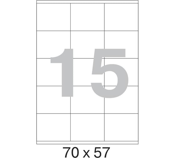 Самоклеящиеся этикетки ProMega label 70x57 мм, 15 шт. на листе, белые, 100 л. в уп. 73625