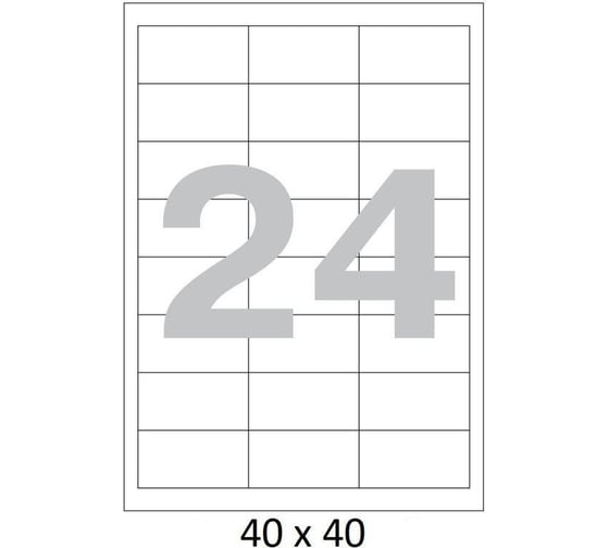 Самоклеящиеся этикетки для qr-кода ProMega label 40x40 мм, 24 шт. на листе, 50 л. в уп. 1445854 1