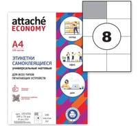 Самоклеящиеся этикетки Attache Economy 105x74 мм, 8 шт. на листе А4 1574753