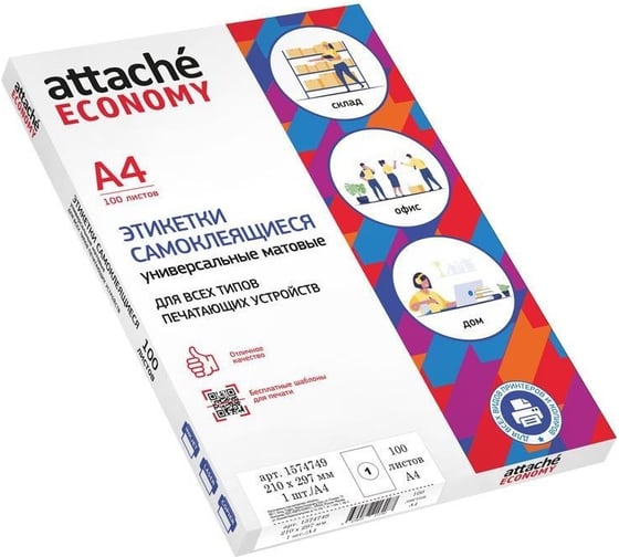 Самоклеящиеся этикетки Attache Economy 210x297 мм, 1 шт. на листе А4 1574749