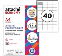 Самоклеящиеся этикетки Attache Economy 48,5x25,4 мм, 40 шт. на листе А4 1574765
