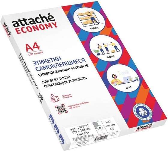 Самоклеящиеся этикетки Attache Economy 105x148,5 мм, 4 шт. на листе А4 1574751