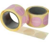 Термотрансферные этикетки ООО Комус пгл 26x26, 200 шт./рул., вт. 40, малина, 10 рул. 1676538