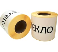 Термотрансферные этикетки ООО Комус плг 75x120, 250 шт./рул., вт. 40, печать стекло, 32 рул. 1408909