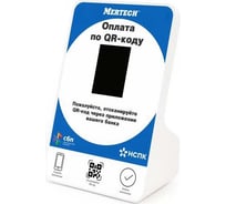 Дисплей QR кодов MERTECH 2,3 inch, blue 1962
