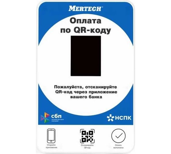 Дисплей QR кодов MERTECH 2,3 inch, blue 1962