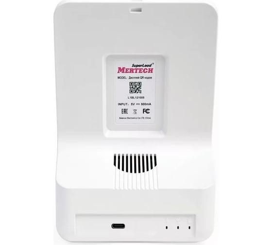 Дисплей QR кодов MERTECH 2,3 inch, brand c АКБ 1974