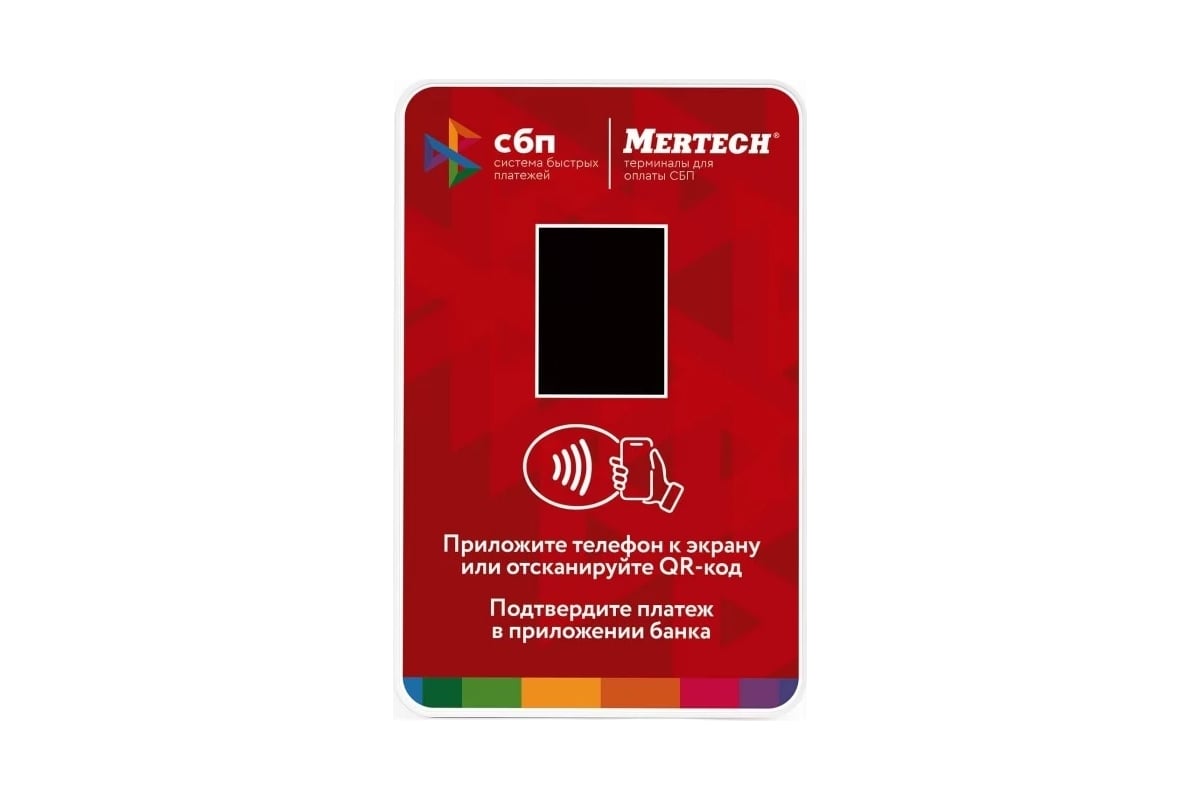 Терминал оплаты СБП MERTECH NFC, QR, 2,4 inch, red 1992 - выгодная цена,  отзывы, характеристики, фото - купить в Москве и РФ