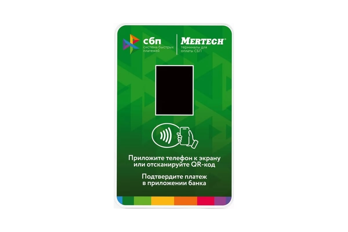 Терминал оплаты СБП MERTECH NFC, QR, 2,4 inch, green 1990 - выгодная цена,  отзывы, характеристики, фото - купить в Москве и РФ