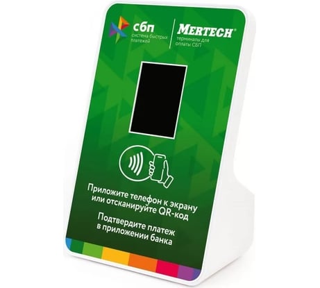 Терминал оплаты СБП MERTECH NFC, QR, 2,4 inch, green 1990