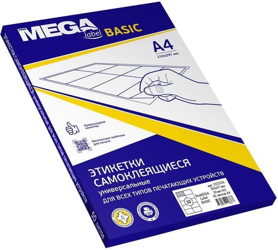 Самоклеящиеся этикетки ProMega label Basic 105x57 мм, 10 шт. на листе А4, в упаковке 50 листов 1222154 1