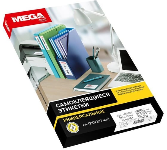 Самоклеящиеся этикетки ProMega label Premium 105x48 мм, 12 шт. на листе А4, в упаковке 100 листов 1683426 1