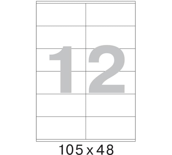 Самоклеящиеся этикетки ProMega label Premium 105x48 мм, 12 шт. на листе А4, в упаковке 100 листов 1683426