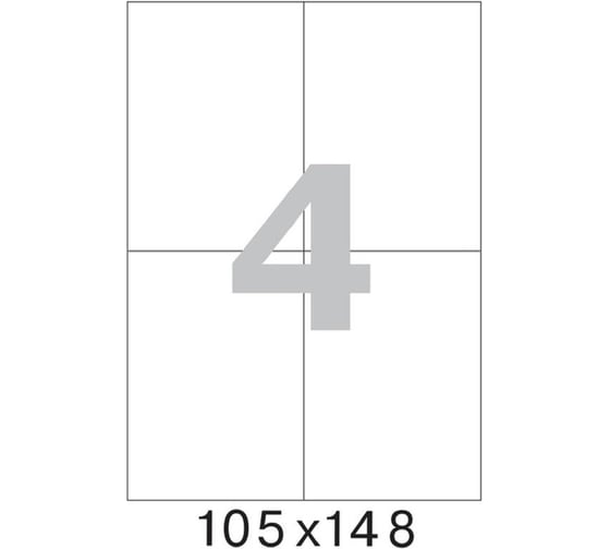 Самоклеящиеся этикетки ProMega label Basic 105x148 мм, 4 шт. на листе А4, в упаковке 50 листов 1222141
