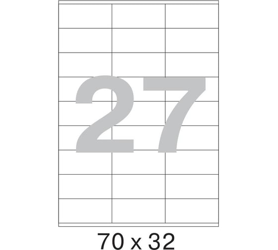 Самоклеящиеся этикетки ProMega label Basic 70x32 мм, 27 шт. на листе А4, в упаковке 100 листов 1212983