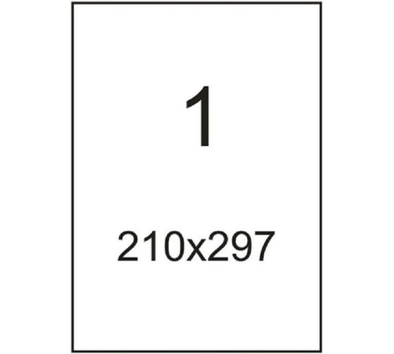 Самоклеящиеся этикетки ProMega label Basic 210x297 мм, белая, в упаковке 100 листов 774467