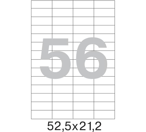 Самоклеящиеся этикетки ProMega label Basic 52.5x21.2 мм, 56 шт. на листе А4, в упаковке 100 листов 1212985