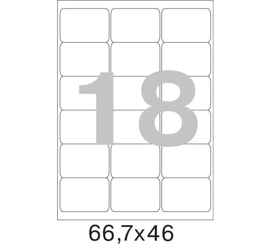 Самоклеящиеся этикетки ProMega label Premium 66.7x46 мм, 18 шт. на листе А4, в упаковке 100 листов 1683428