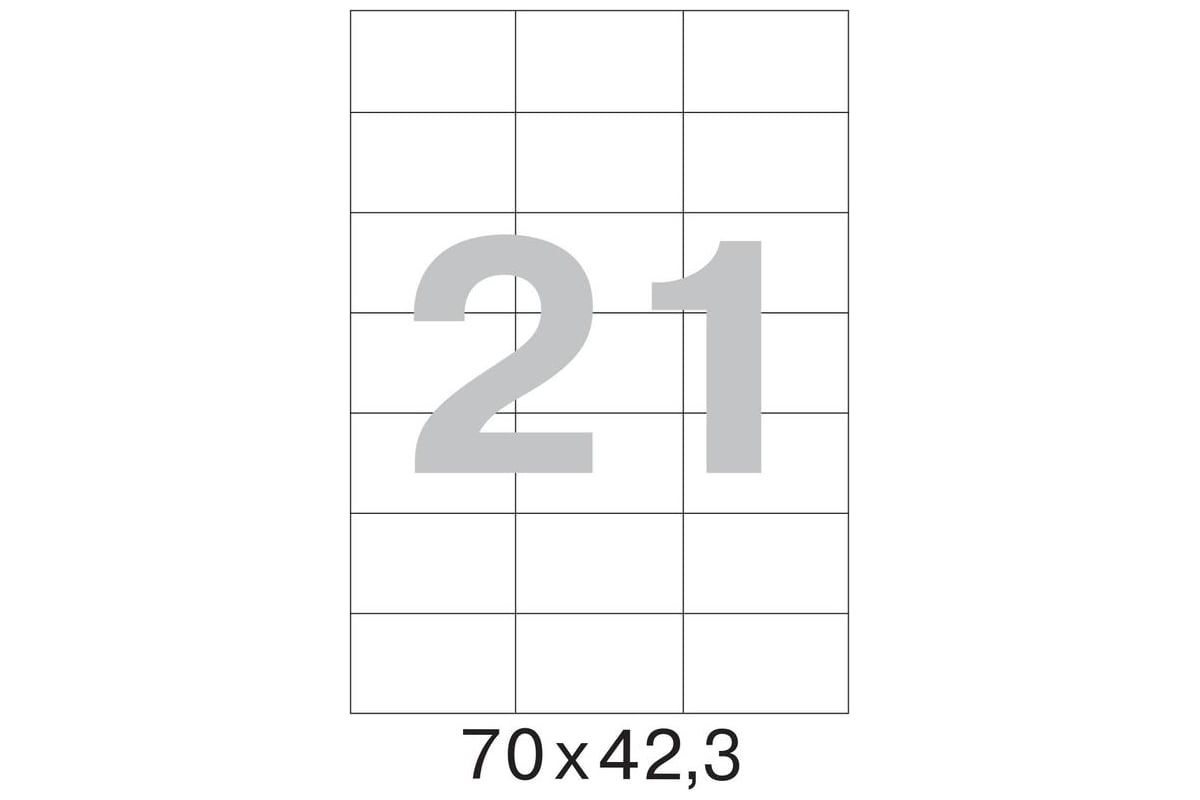 Самоклеящиеся этикетки ProMega label Basic 70x42.3 мм, 21 шт. на листе ...