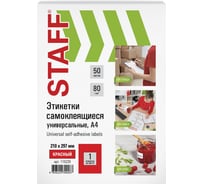 Самоклеящаяся этикетка Staff 210x297 мм, 1 этикетка, красная, 80 г/м2, 50 листов 115229