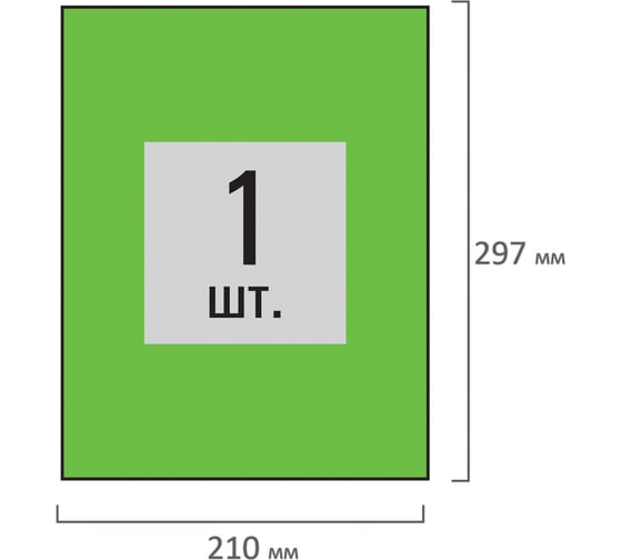 Самоклеящаяся этикетка Staff 210x297 мм, 1 этикетка, зеленая, 80 г/м2, 50 листов 115230