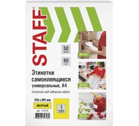 Самоклеящаяся этикетка Staff 210x297 мм, 1 этикетка, желтая, 80 г/м2, 50 листов 115174