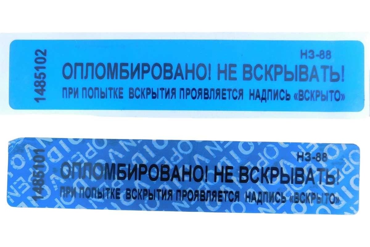 Номерная пломба наклейка ООО Пломба.Ру ширина 20 мм, длина 100 мм, не  оставляющая след, синяя, 10 шт. 251683