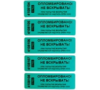 Номерная пломба наклейка, оставляющая след ООО Пломба.Ру ширина 22 мм, длина 66 мм, зеленая, 50 шт. 251704