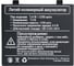 Батарея для 50DC/PT100E/PT100ECH Puty 621554 2