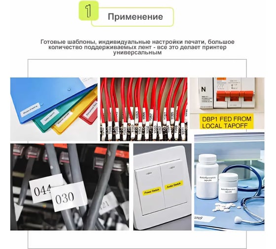 Принтер для печати наклеек Puty PT-100ECH ручной рус/англ печатает только на лентах Vell CH (аналог Brother PT E110, PT H110, Dymo D210) 1350565