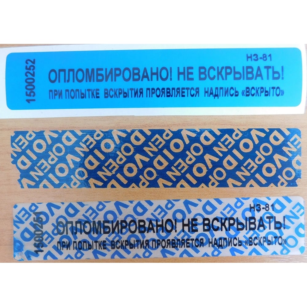 Номерная наклейка ООО Пломба.Ру ширина 22мм, длина 66 мм, оставляющая след,  синяя 1000 шт. 251654 - выгодная цена, отзывы, характеристики, фото -  купить в Москве и РФ