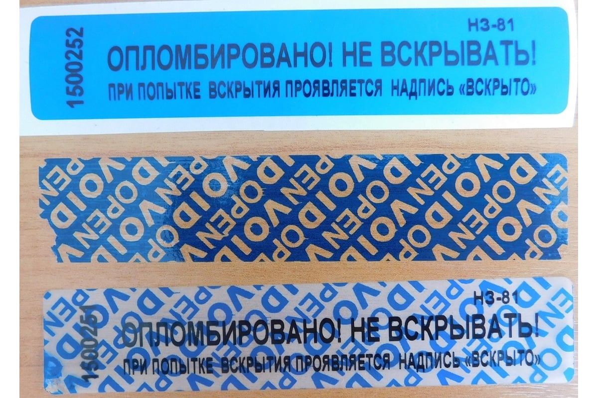 Номерная наклейка ООО Пломба.Ру ширина 22мм, длина 66 мм, оставляющая след,  синяя 1000 шт. 251654 - выгодная цена, отзывы, характеристики, фото -  купить в Москве и РФ