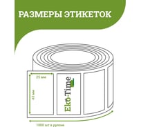 Термоэтикетка ООО Эко Тайм 43х25 мм, 1000 шт/ролик, ТермоТоп, втулка 40 мм 4 упак 4687203669652