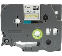 Лента Vell VL-114CH (с чипом, 6 мм, золотой на прозрачном) для Puty PT-100E/100ECH/Brother D200/E110/ D600/E300/2700/ P700/E550/P900 1350587