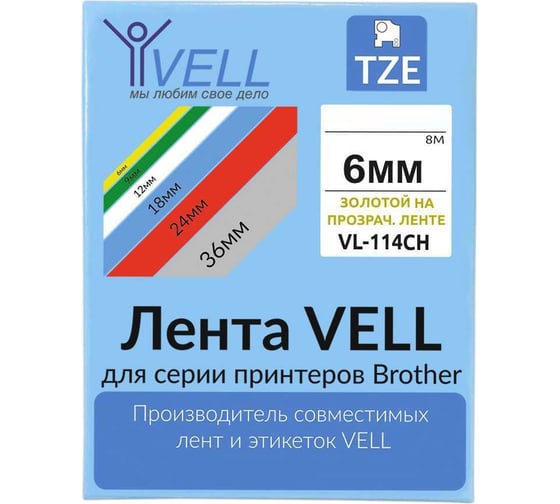 Лента Vell VL-114CH (с чипом, 6 мм, золотой на прозрачном) для Puty PT-100E/100ECH/Brother D200/E110/ D600/E300/2700/ P700/E550/P900 1350587