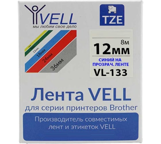 Лента Vell VL-133 (Brother TZE-133, 12 мм, синий на прозрачном) для PT 1010/1280/D200/H105/E100/ D600/E300/2700/ P700/E550/9700 320155 1