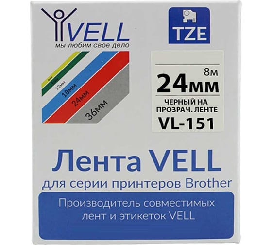 Лента Vell VL-151 (Brother TZE-151, 24 мм, черный на прозрачном) для PT D600/2700/P700/P750/ PTE550/9700/P900 320153