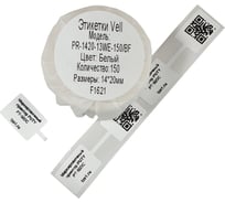 Этикетка для Puty Vell PT-50DC/PT-50DC 14 мм х 20 мм х 13 мм, белые 150 шт 535097