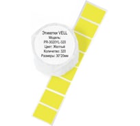 Этикетка для Puty Vell PT-50DC/PT-82DC 30 мм х 20 мм, жёлтые, 320 шт 535166