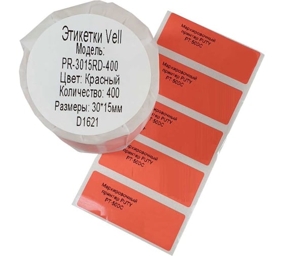 Этикетки Vell для Puty PT-50DC (30 мм х 15 мм, красные, 400 шт) 535142