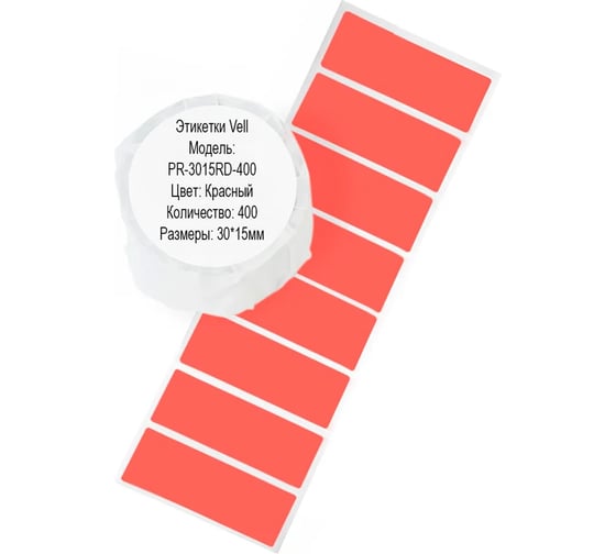 Этикетка для Puty Vell PT-50DC/PT-82DC 30 мм х 15 мм, красные, 400 шт 535142 1