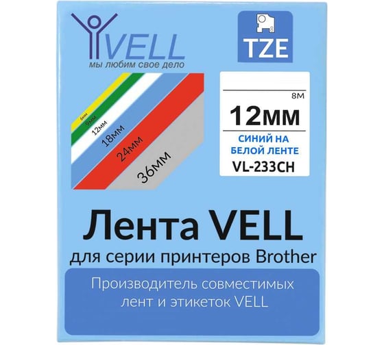 Лента Vell VL-233CH (с чипом, 12 мм, синий на белом) для Puty PT-100E/100ECH/Brother D200/E110/ D600/E300/2700/ P700/E550/P900 1350599