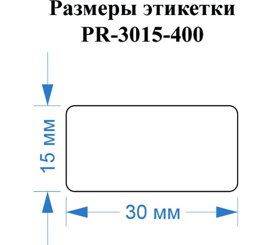 Этикетки Vell для Puty PT-50DC (30 мм х 15 мм, зелёные, 400 шт) 535145