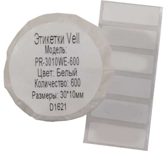 Этикетка для Puty Vell PT-50DC/PT-82DC 30 мм х 10 мм, белые, 600 шт 535204