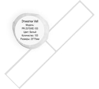 Этикетка для Puty Vell PT-50DC/PT-82DC 25 мм х 75 мм, белые, 100 шт 535199