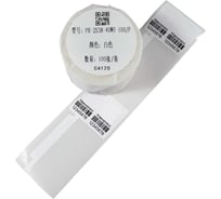 Этикетка для Puty Vell PT-50DC/PT-82DC 25 мм х 38 мм х 40 мм, белые, F-образные, 100 шт 438498