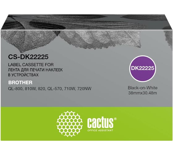 Ленточный картридж CACTUS CS-DK22225 черный для Brother QL-800, 810W, 820, QL-570, 710W, 72 1720903 1
