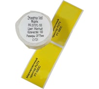 Этикетки Vell для Puty PT-50DC (20 мм х 75 мм, жёлтые, 100 шт) 535203