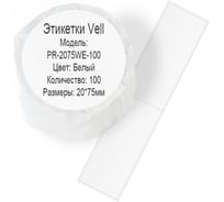 Этикетка для Puty Vell PT-50DC/PT-82DC 20 мм х 75 мм, белые, 100 шт 535202