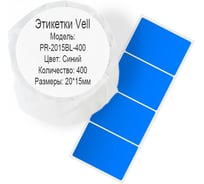 Этикетка для Puty Vell PT-50DC/PT-82DC 20 мм х 15 мм, синие, 400 шт 535140